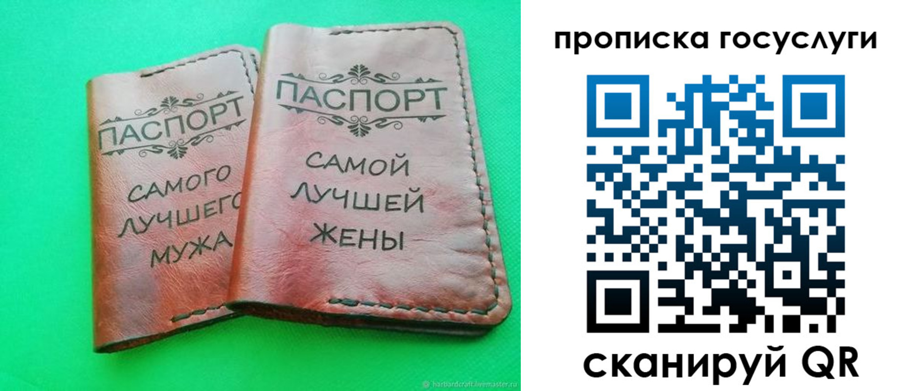 прописка для кредита в Рудне