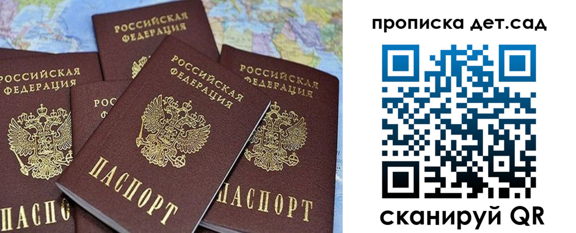 временная регистрация законно в Рудне