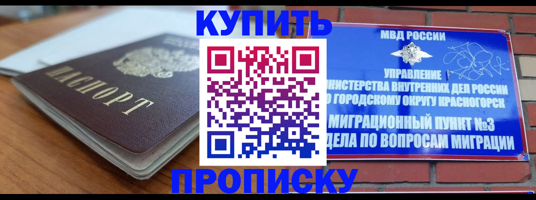 регистрация для дет. сада в Рудне