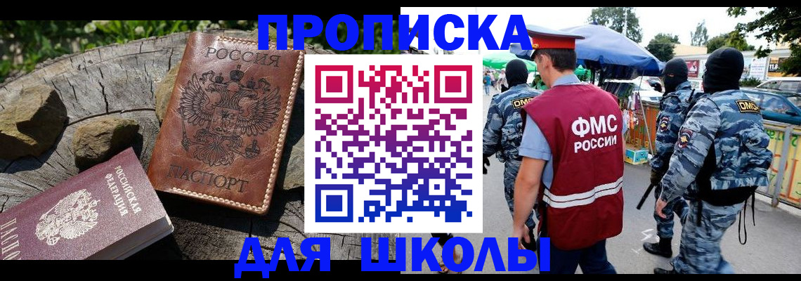 где прописаться в Рудне