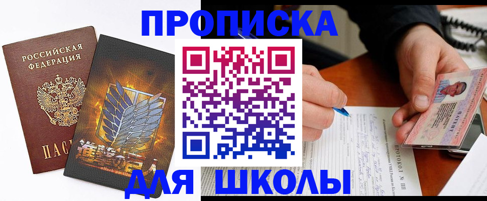 прописка поиск в Рудне