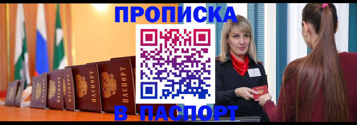 найти адрес прописки в Рудне