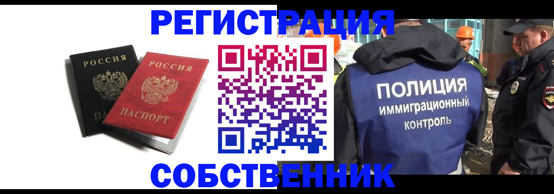 временная регистрация адрес в Рудне