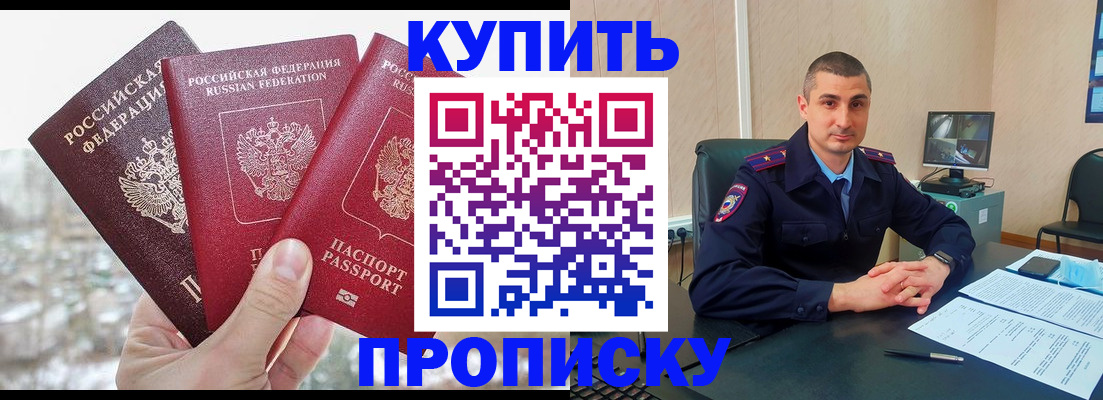 регистрация в Рудне
